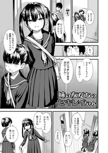 Page 110 of Ore wa Kuzu dakara koso Sukuwareru Kenri ga Aru! - preview thumbnail