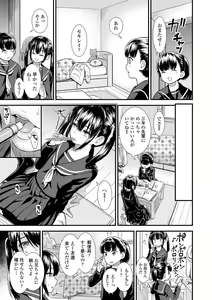 Page 116 of Ore wa Kuzu dakara koso Sukuwareru Kenri ga Aru! - preview thumbnail