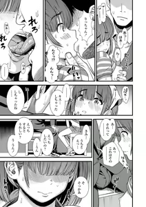 Page 12 of Ore wa Kuzu dakara koso Sukuwareru Kenri ga Aru! - preview thumbnail