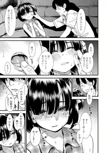 Page 138 of Ore wa Kuzu dakara koso Sukuwareru Kenri ga Aru! - preview thumbnail