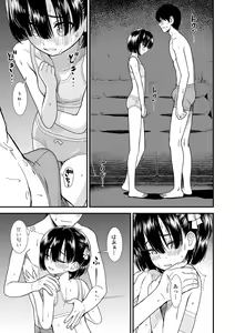 Page 140 of Ore wa Kuzu dakara koso Sukuwareru Kenri ga Aru! - preview thumbnail