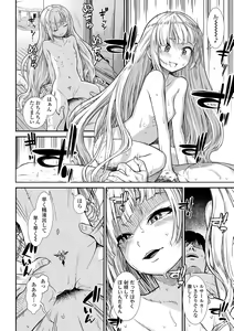 Page 161 of Ore wa Kuzu dakara koso Sukuwareru Kenri ga Aru! - preview thumbnail