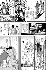 Page 164 of Ore wa Kuzu dakara koso Sukuwareru Kenri ga Aru! - preview thumbnail