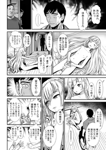 Page 169 of Ore wa Kuzu dakara koso Sukuwareru Kenri ga Aru! - preview thumbnail