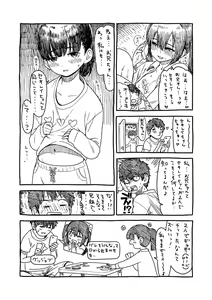 Page 182 of Ore wa Kuzu dakara koso Sukuwareru Kenri ga Aru! - preview thumbnail
