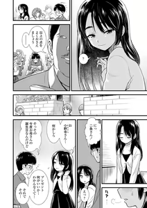 Page 51 of Ore wa Kuzu dakara koso Sukuwareru Kenri ga Aru! - preview thumbnail