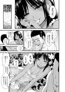 Page 74 of Ore wa Kuzu dakara koso Sukuwareru Kenri ga Aru! - preview thumbnail