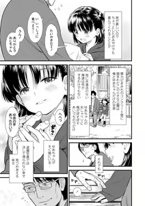 Page 94 of Ore wa Kuzu dakara koso Sukuwareru Kenri ga Aru! - preview thumbnail