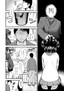 Page 99 of Ore wa Kuzu dakara koso Sukuwareru Kenri ga Aru! - preview thumbnail