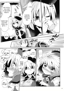 Page 14 of Osumashi Dining Days | 새침데기 다이닝 데이즈 - preview thumbnail