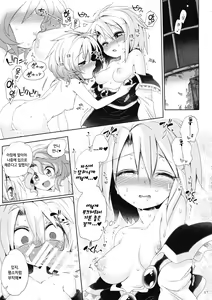 Page 16 of Osumashi Dining Days | 새침데기 다이닝 데이즈 - preview thumbnail