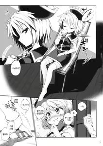 Page 2 of Osumashi Dining Days | 새침데기 다이닝 데이즈 - preview thumbnail
