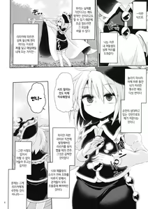 Page 7 of Osumashi Dining Days | 새침데기 다이닝 데이즈 - preview thumbnail
