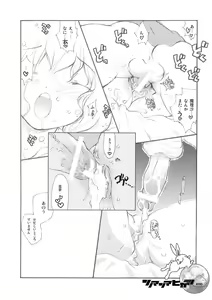 Page 15 of Nakayoshi Kuro Ichigo - preview thumbnail