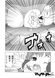 Page 51 of Nakayoshi Kuro Ichigo - preview thumbnail