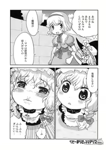 Page 65 of Nakayoshi Kuro Ichigo - preview thumbnail