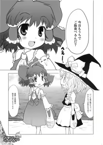 Page 72 of Nakayoshi Kuro Ichigo - preview thumbnail