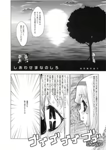Page 73 of Nakayoshi Kuro Ichigo - preview thumbnail