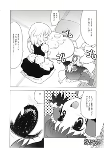 Page 75 of Nakayoshi Kuro Ichigo - preview thumbnail