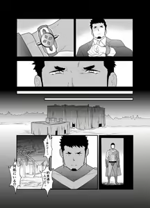 Page 11 of Hero Yametai ndesukedo. 4 - preview thumbnail