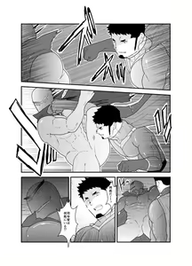 Page 15 of Hero Yametai ndesukedo. 4 - preview thumbnail