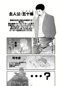 Page 3 of Hero Yametai ndesukedo. 4 - preview thumbnail