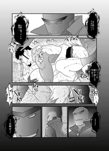 Page 32 of Hero Yametai ndesukedo. 4 - preview thumbnail