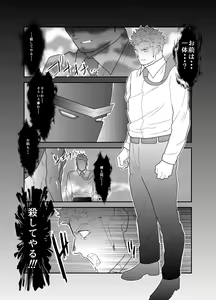 Page 35 of Hero Yametai ndesukedo. 4 - preview thumbnail