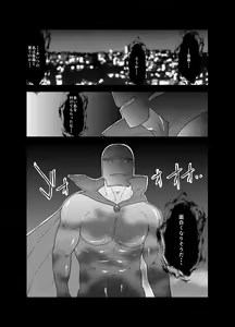 Page 39 of Hero Yametai ndesukedo. 4 - preview thumbnail