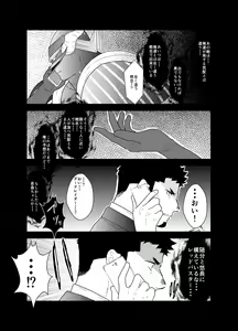 Page 9 of Hero Yametai ndesukedo. 4 - preview thumbnail