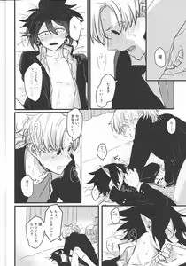 Page 14 of Ima dake Koe ga Kawaru made - preview thumbnail