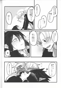 Page 16 of Ima dake Koe ga Kawaru made - preview thumbnail