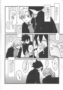 Page 6 of Ima dake Koe ga Kawaru made - preview thumbnail