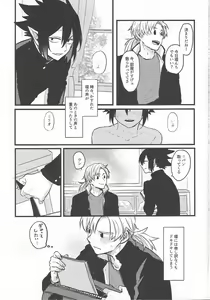 Page 7 of Ima dake Koe ga Kawaru made - preview thumbnail