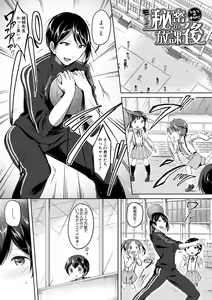 Page 119 of Houkago wa Shota ni Muchuu - preview thumbnail