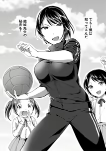 Page 120 of Houkago wa Shota ni Muchuu - preview thumbnail