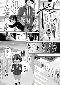 Page 126 of Houkago wa Shota ni Muchuu - preview thumbnail