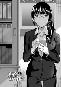Page 158 of Houkago wa Shota ni Muchuu - preview thumbnail