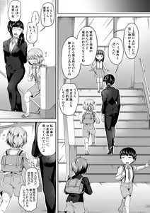 Page 161 of Houkago wa Shota ni Muchuu - preview thumbnail