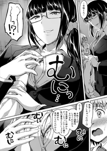 Page 164 of Houkago wa Shota ni Muchuu - preview thumbnail