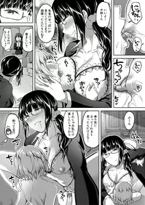 Page 178 of Houkago wa Shota ni Muchuu - preview thumbnail