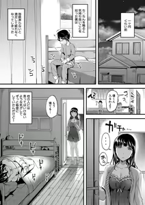 Page 7 of Houkago wa Shota ni Muchuu - preview thumbnail