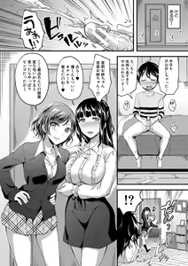Page 8 of Houkago wa Shota ni Muchuu - preview thumbnail