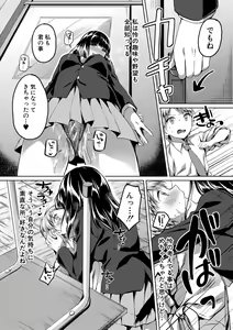 Page 90 of Houkago wa Shota ni Muchuu - preview thumbnail