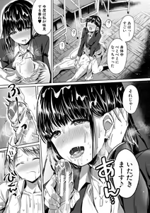 Page 97 of Houkago wa Shota ni Muchuu - preview thumbnail