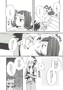 Page 16 of Simulation Love - preview thumbnail
