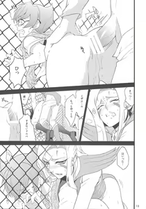 Page 12 of Kyoukaisen Heaven's Door - preview thumbnail