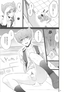 Page 18 of Kyoukaisen Heaven's Door - preview thumbnail