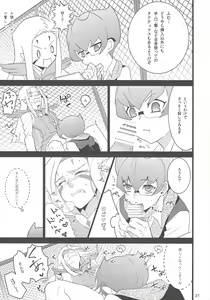 Page 20 of Kyoukaisen Heaven's Door - preview thumbnail