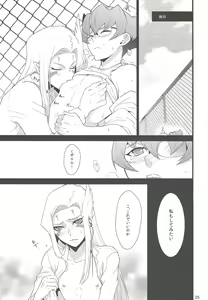 Page 24 of Kyoukaisen Heaven's Door - preview thumbnail